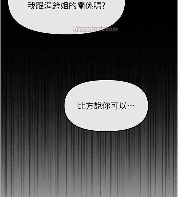 第55话-拜託用你的肉棒让我高潮!