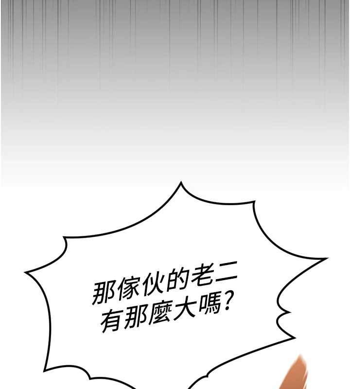 第55话-拜託用你的肉棒让我高潮!