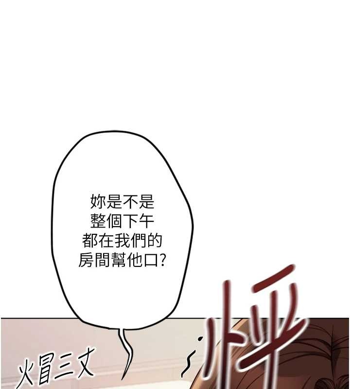 第55话-拜託用你的肉棒让我高潮!