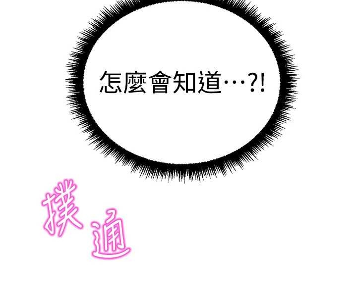 第55话-拜託用你的肉棒让我高潮!