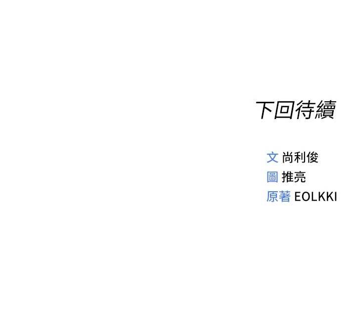 第55话-拜託用你的肉棒让我高潮!