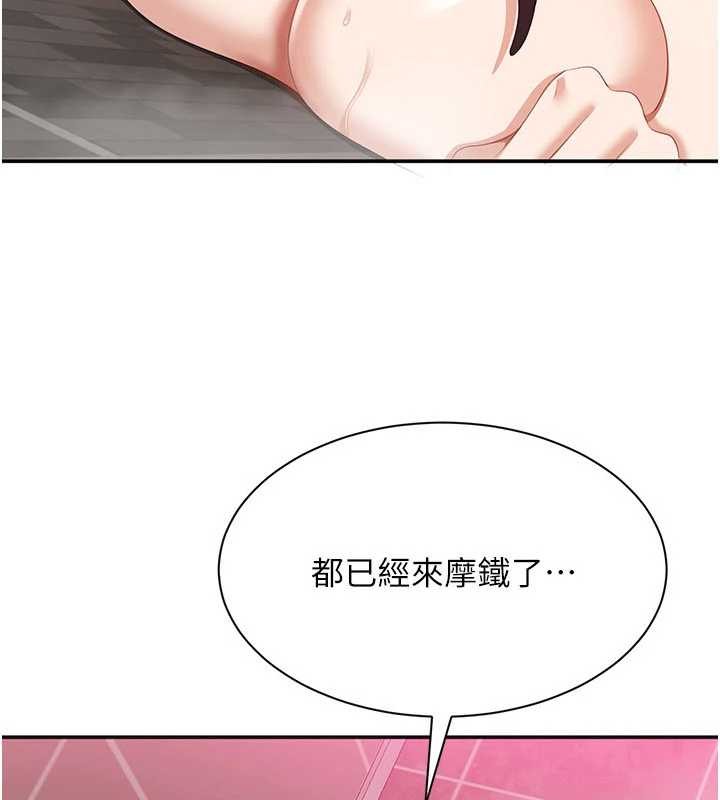倒追遊戲 第3话-被舔到狂喷水的下体 第2页