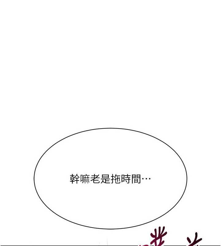 第34话-我比奴隶还早高潮