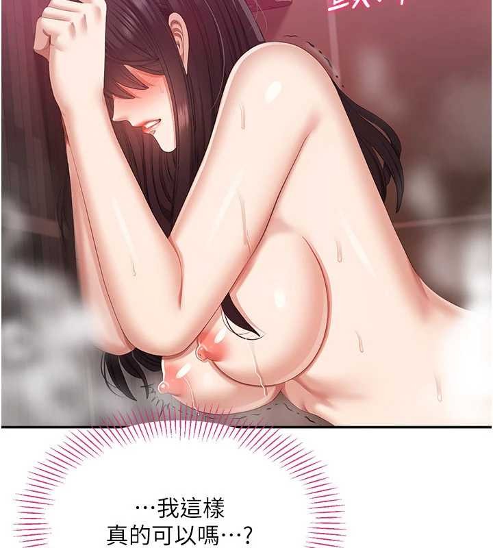 第34话-我比奴隶还早高潮