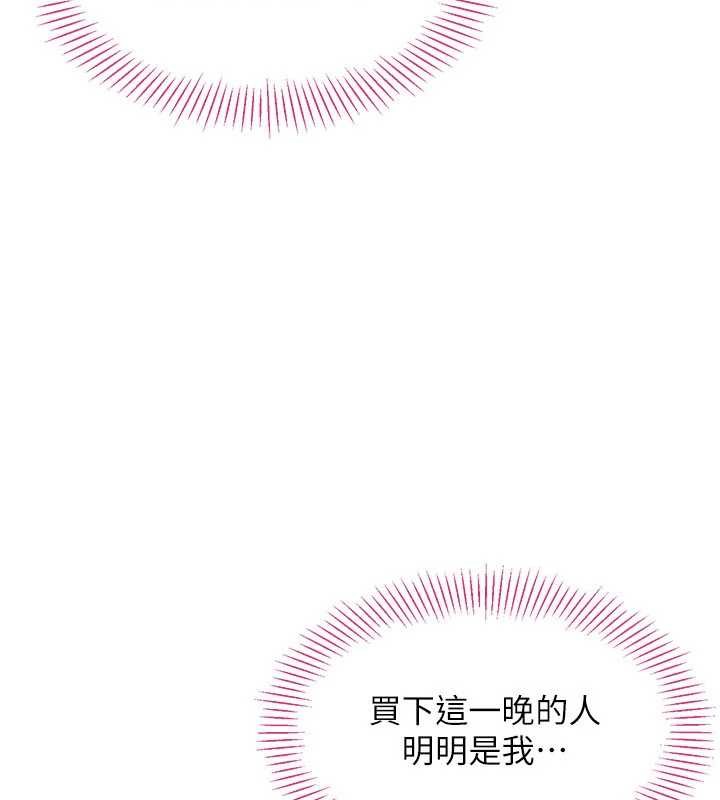 第34话-我比奴隶还早高潮