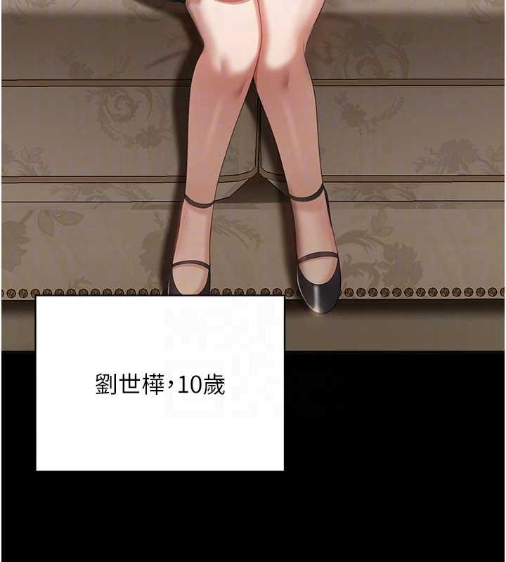 第34话-我比奴隶还早高潮