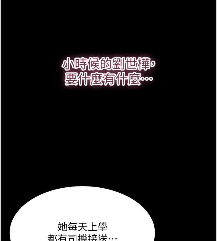 第34话-我比奴隶还早高潮