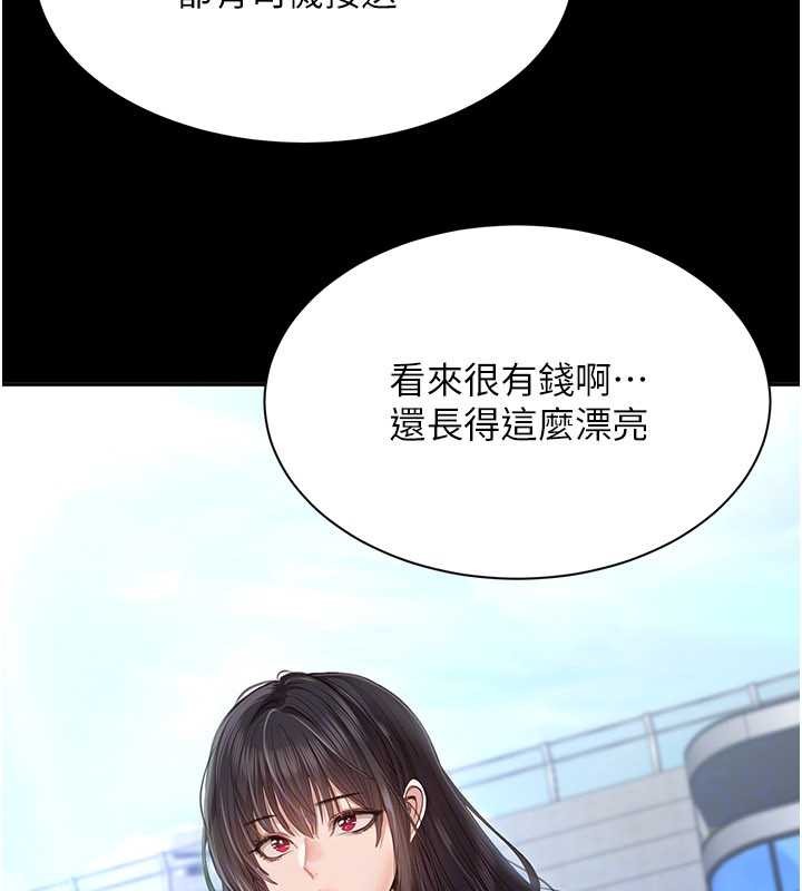 第34话-我比奴隶还早高潮