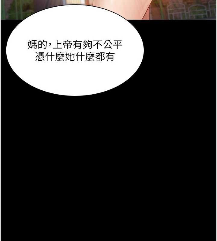 第34话-我比奴隶还早高潮