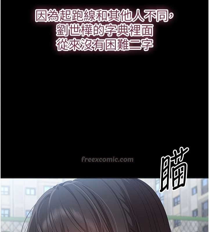 第34话-我比奴隶还早高潮
