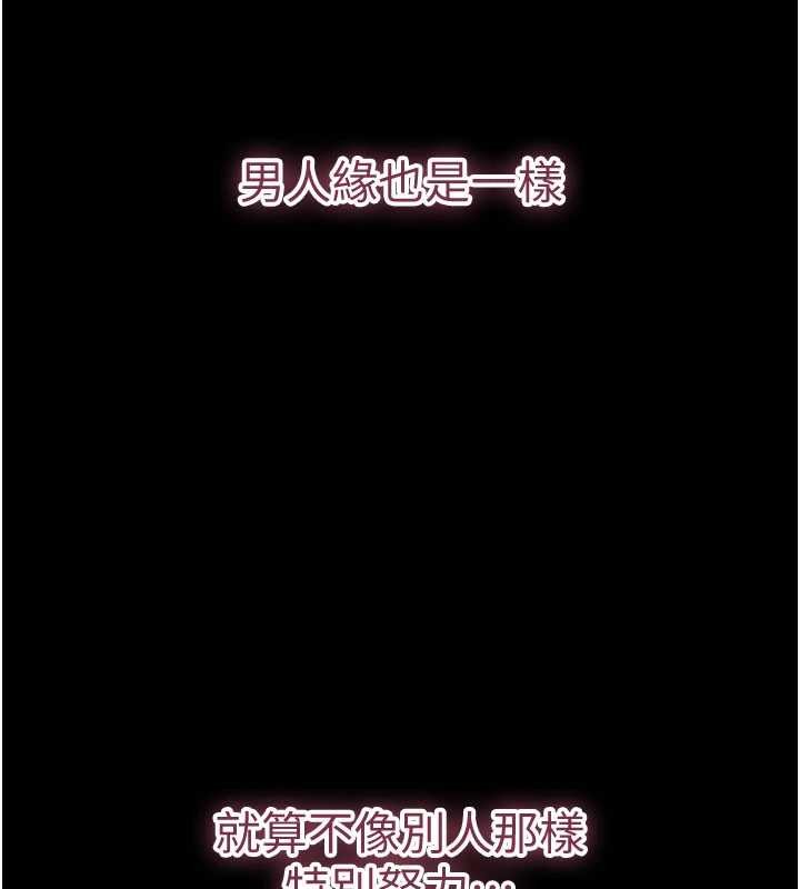 第34话-我比奴隶还早高潮