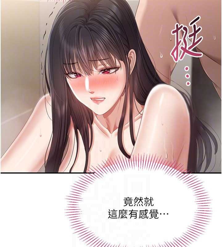 第34话-我比奴隶还早高潮