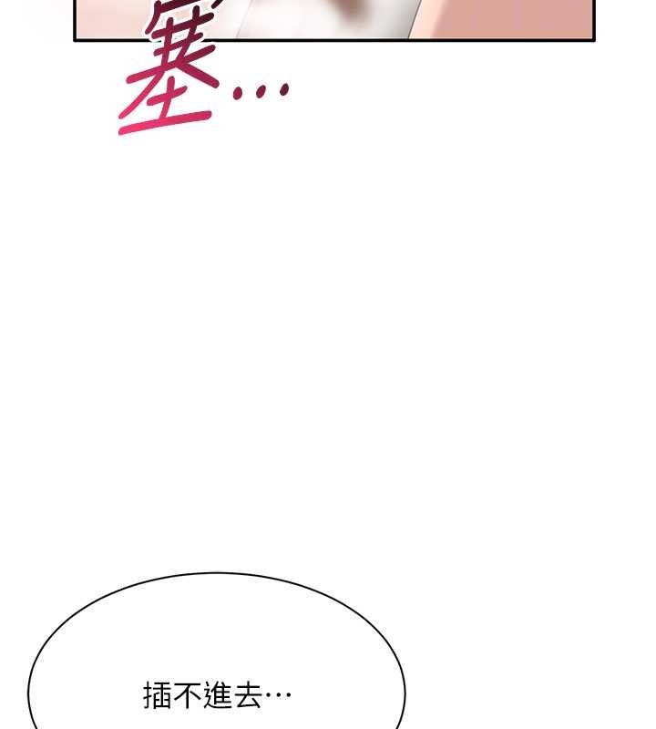 第34话-我比奴隶还早高潮