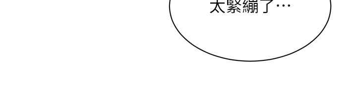 第34话-我比奴隶还早高潮