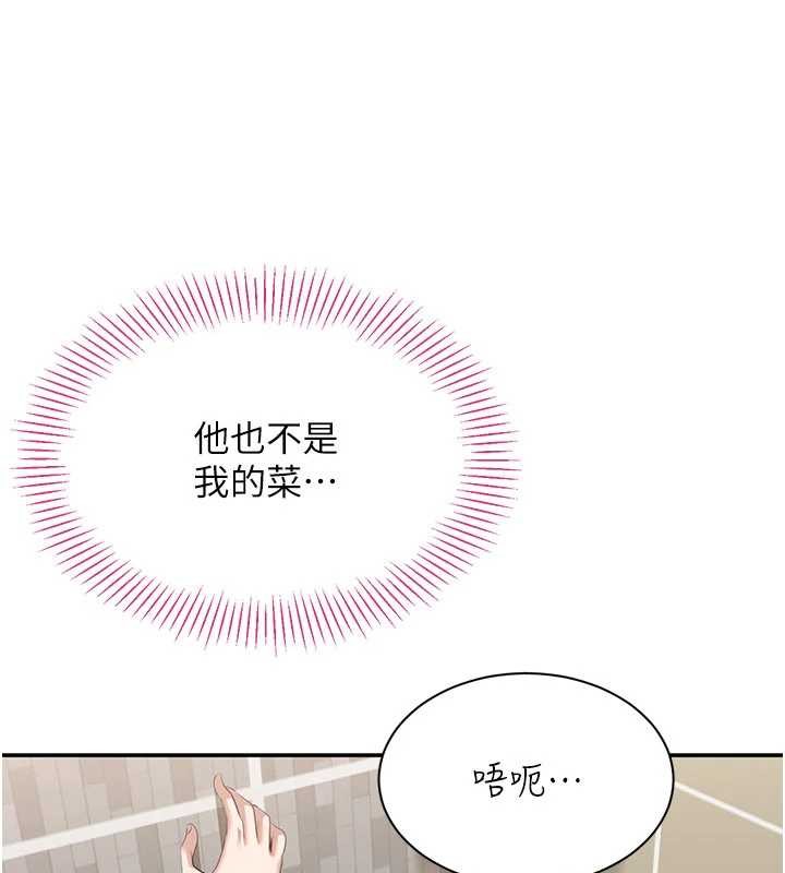 第34话-我比奴隶还早高潮