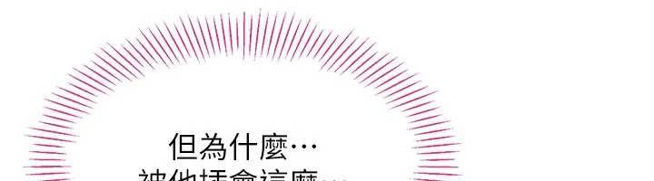 第34话-我比奴隶还早高潮