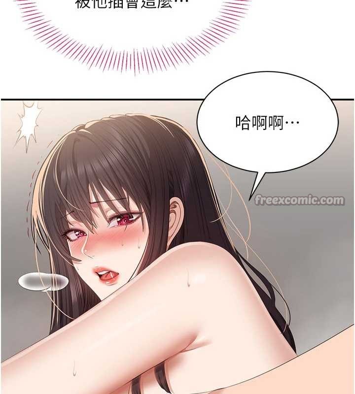 第34话-我比奴隶还早高潮