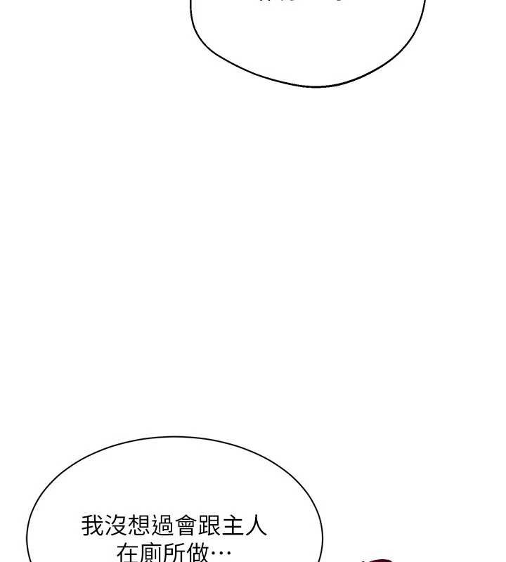第34话-我比奴隶还早高潮