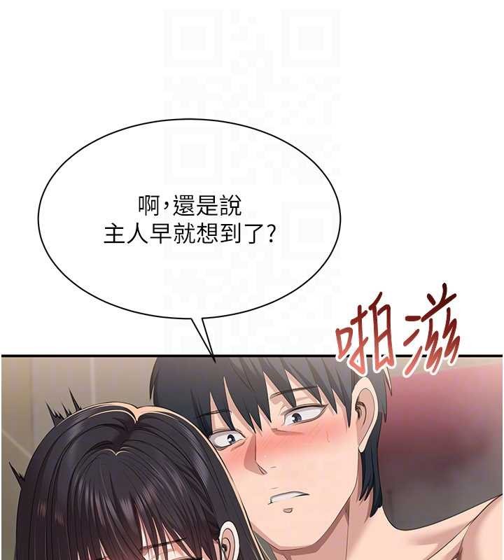 第34话-我比奴隶还早高潮