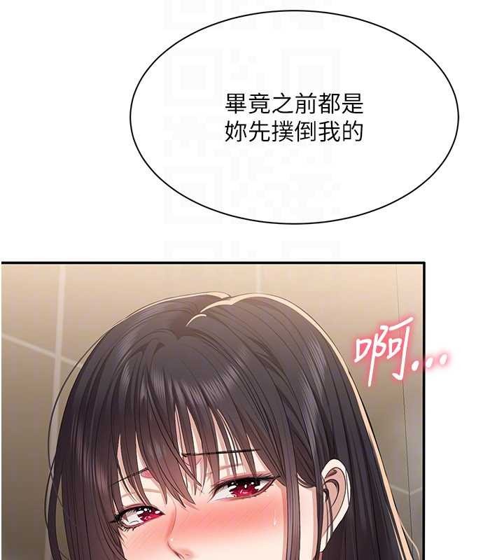 第34话-我比奴隶还早高潮