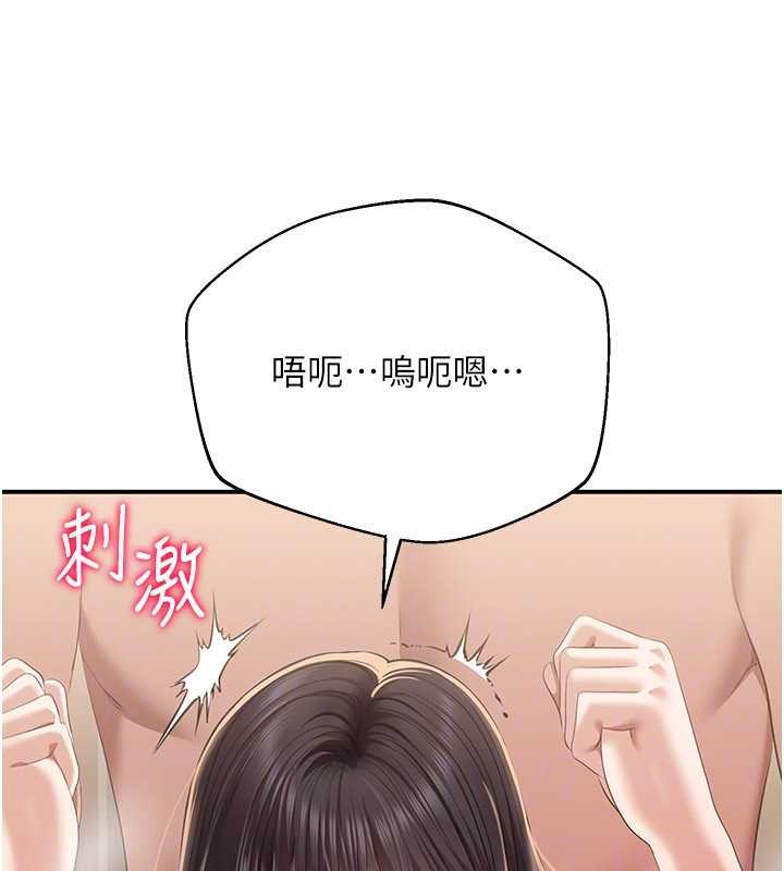 第34话-我比奴隶还早高潮