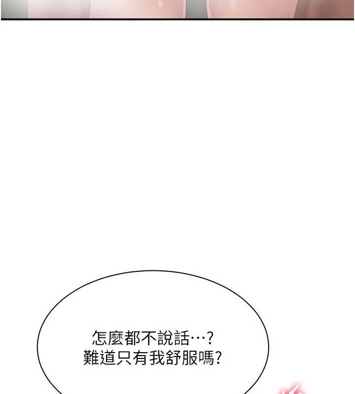 第34话-我比奴隶还早高潮