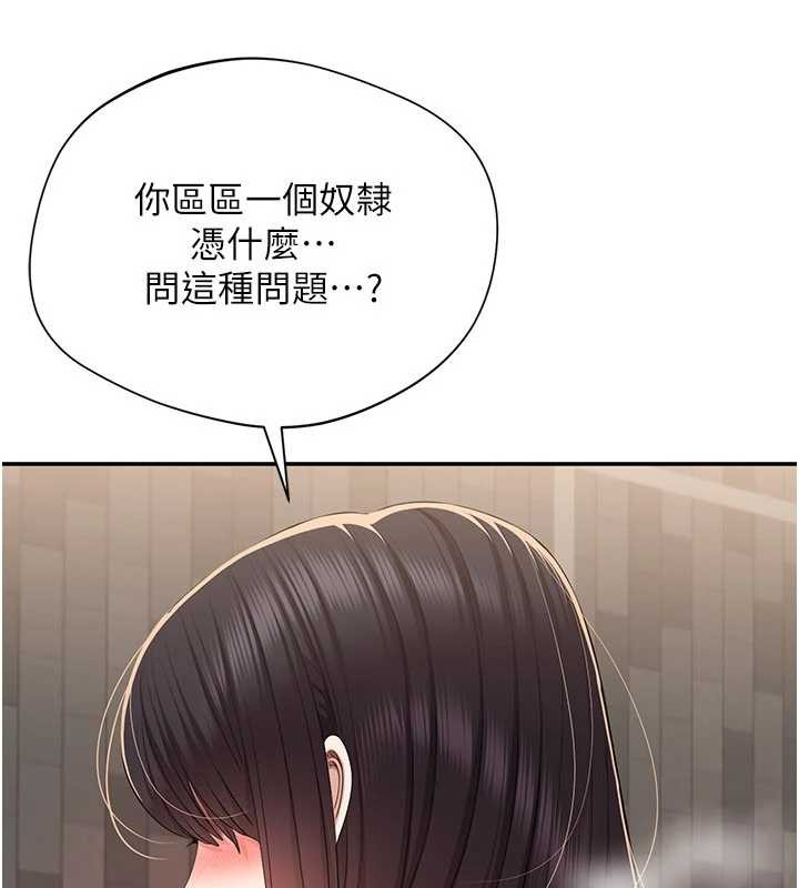 第34话-我比奴隶还早高潮