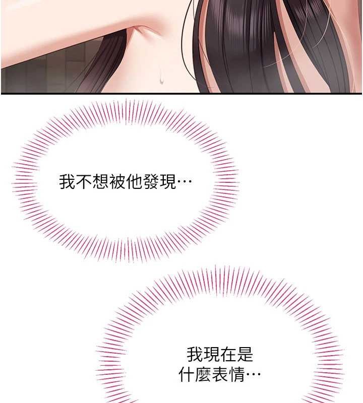 第34话-我比奴隶还早高潮
