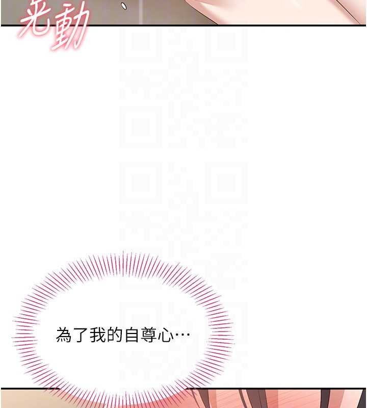 第34话-我比奴隶还早高潮