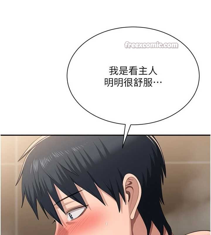 第34话-我比奴隶还早高潮