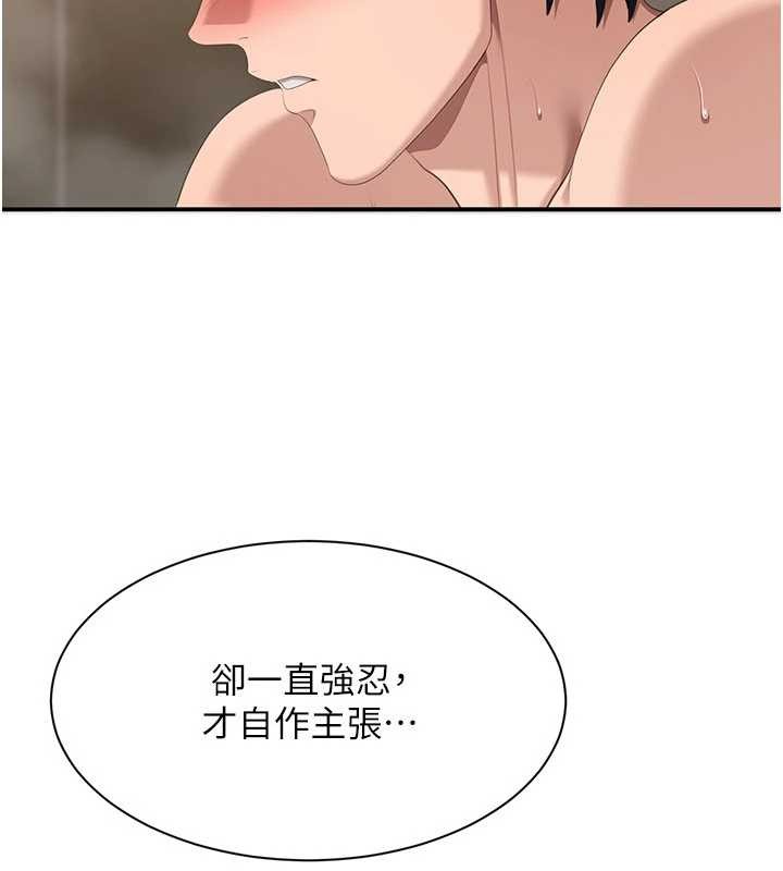 第34话-我比奴隶还早高潮