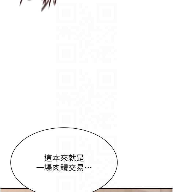第34话-我比奴隶还早高潮