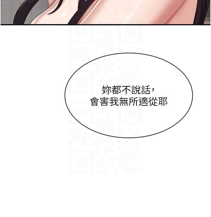 第34话-我比奴隶还早高潮