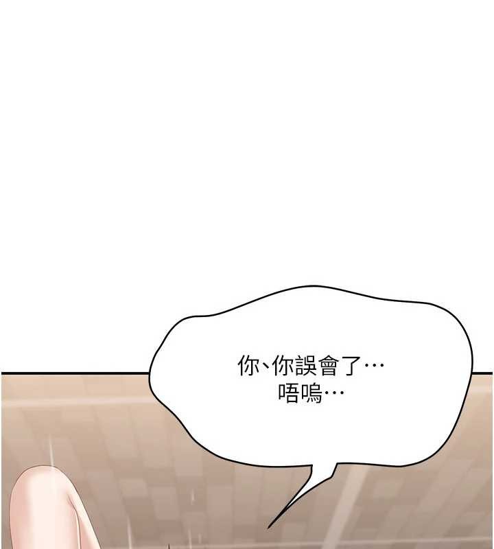第34话-我比奴隶还早高潮