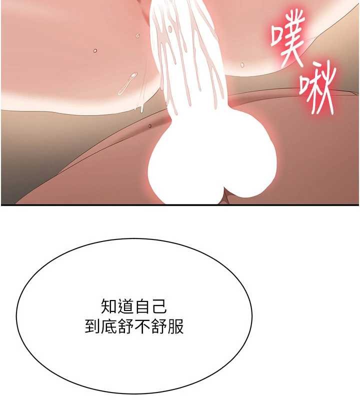 第34话-我比奴隶还早高潮