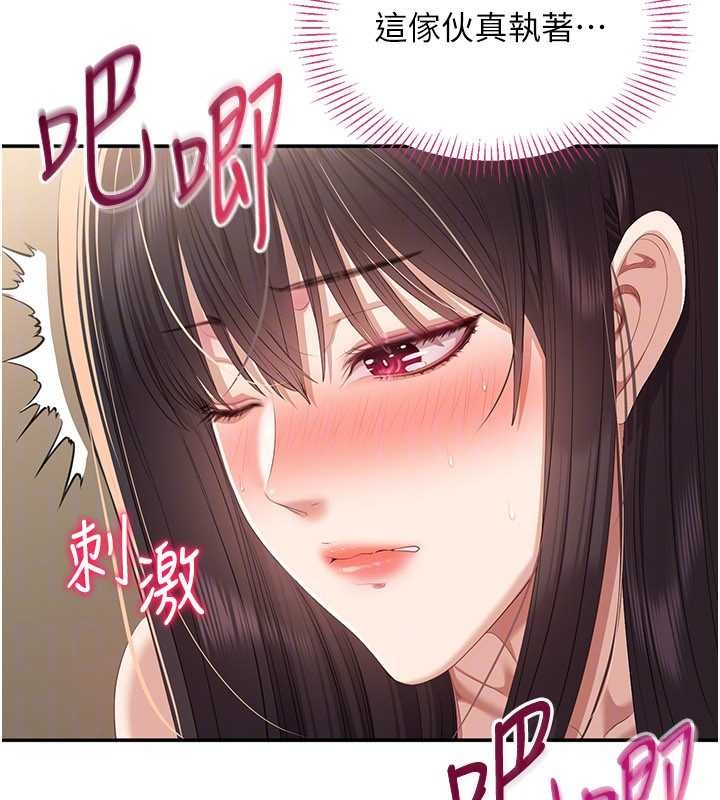 第34话-我比奴隶还早高潮