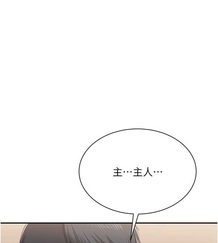 第34话-我比奴隶还早高潮