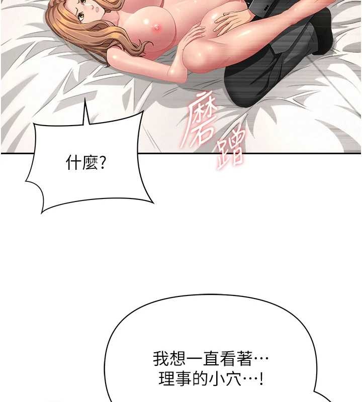 第17话-别说话了…快点动♥