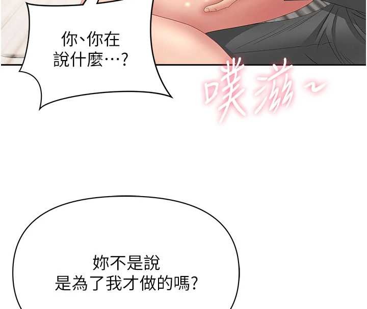 第17话-别说话了…快点动♥
