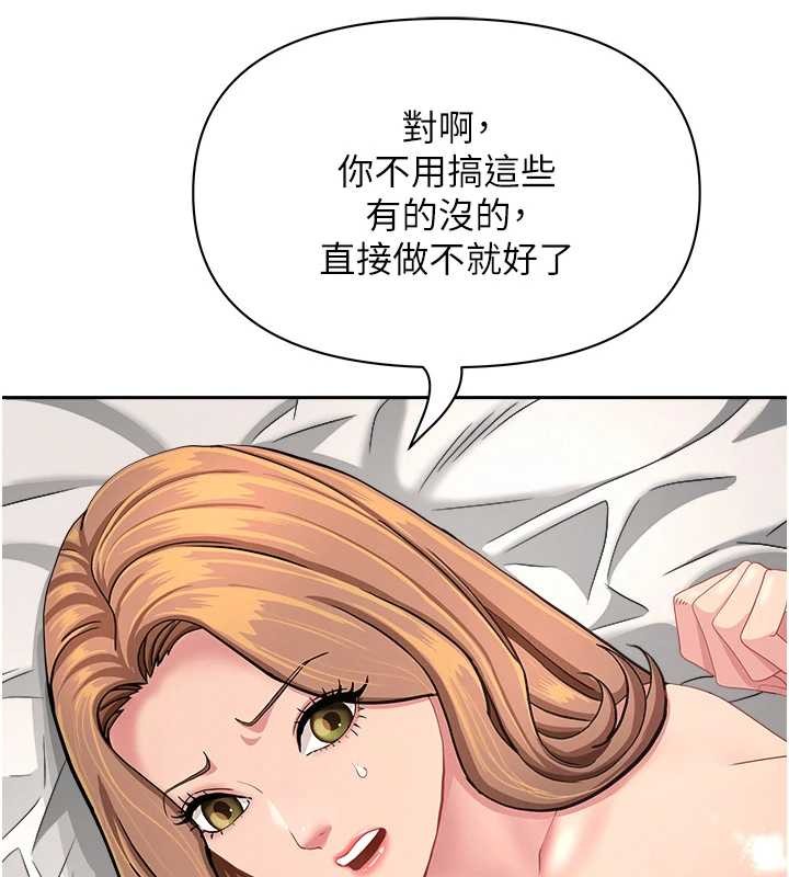 第17话-别说话了…快点动♥