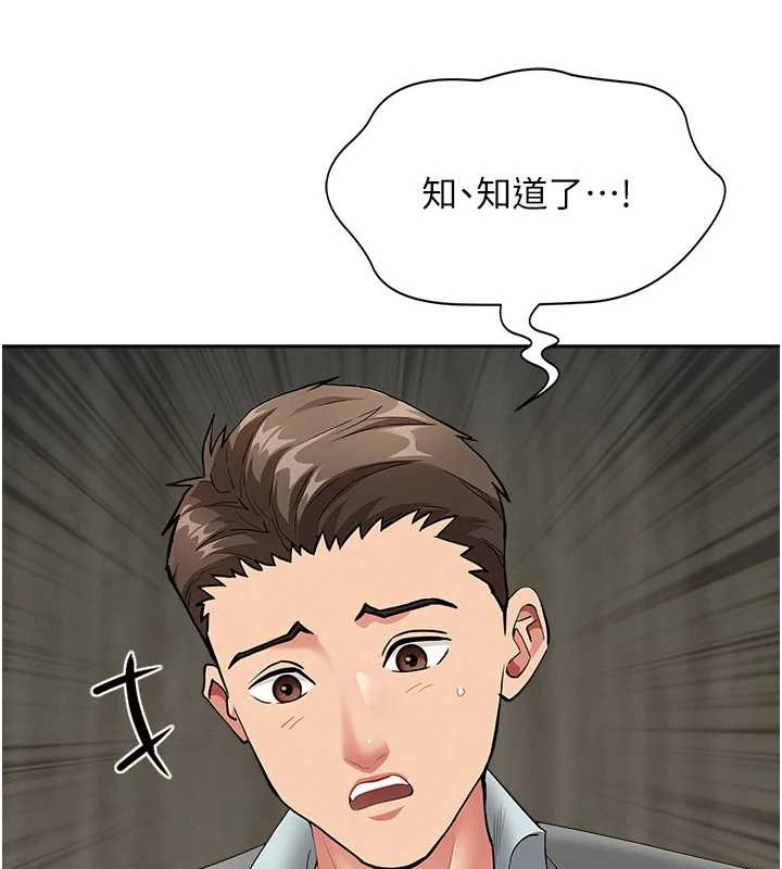 第17话-别说话了…快点动♥