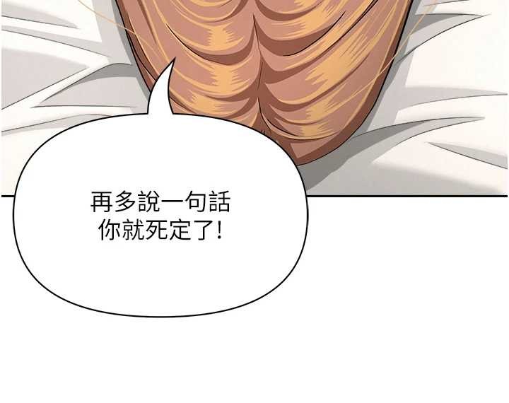 第17话-别说话了…快点动♥