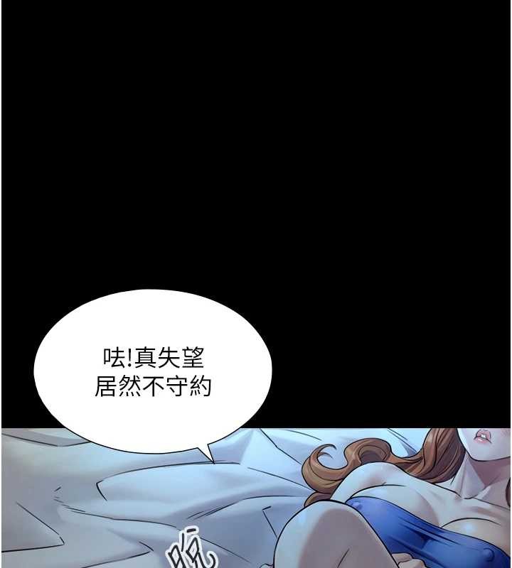 與生巨來 第8话-遵守约定才有特别奖励 第1页