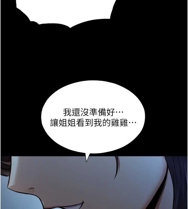 第8话-遵守约定才有特别奖励