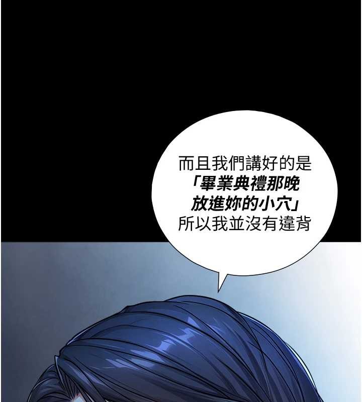 第8话-遵守约定才有特别奖励