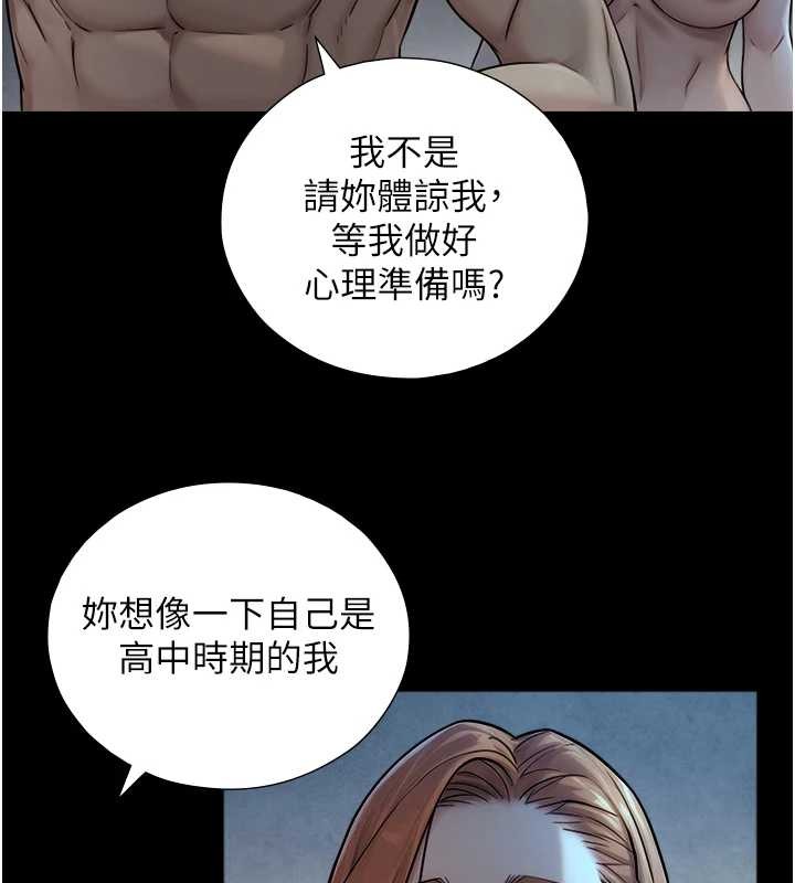 第8话-遵守约定才有特别奖励