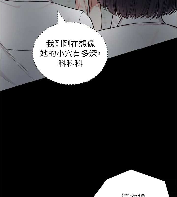 第8话-遵守约定才有特别奖励