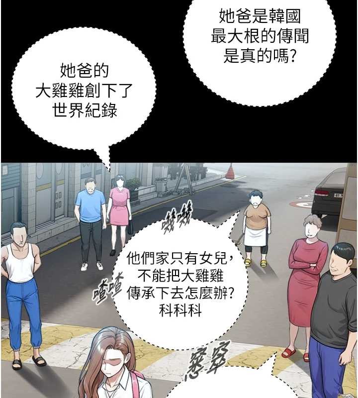 第8话-遵守约定才有特别奖励
