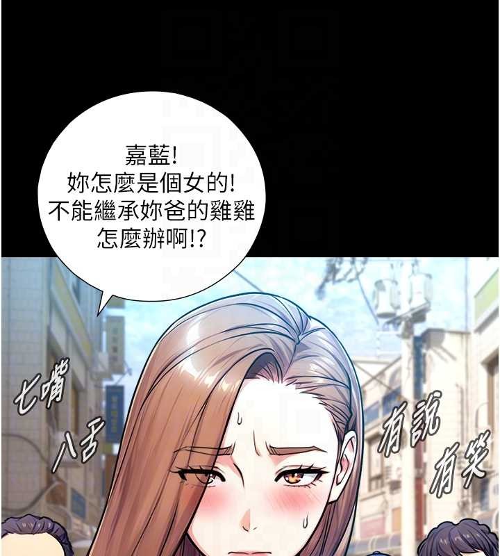 第8话-遵守约定才有特别奖励