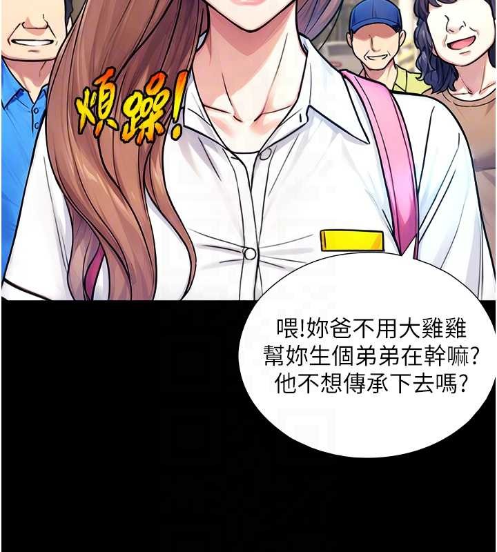 第8话-遵守约定才有特别奖励